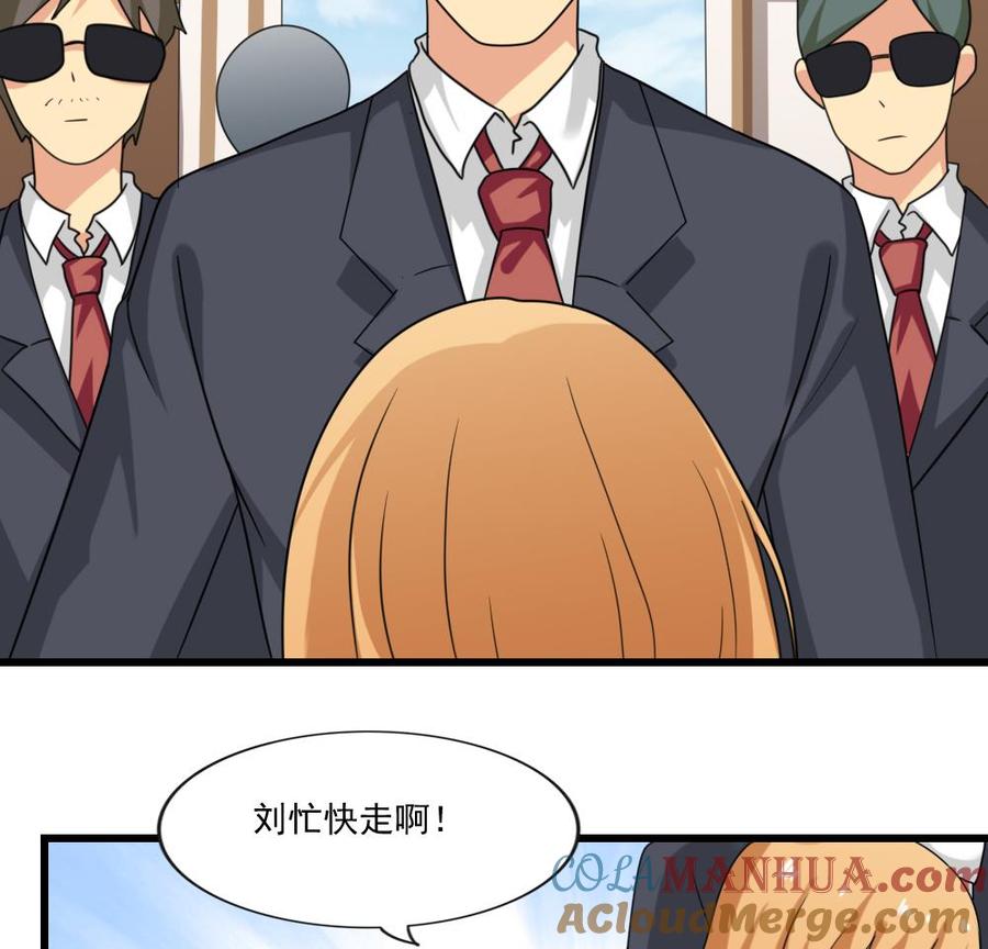 都是黑丝惹的祸 189 第189话 依依出事了 1 第15页