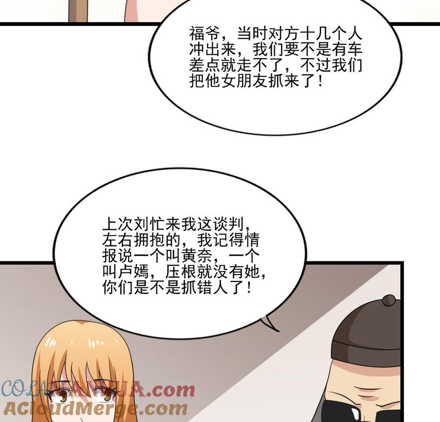 都是黑丝惹的祸 189 第189话 依依出事了 1 第29页