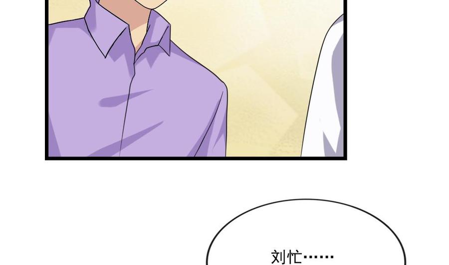 都是黑丝惹的祸 189 第189话 依依出事了 1 第8页