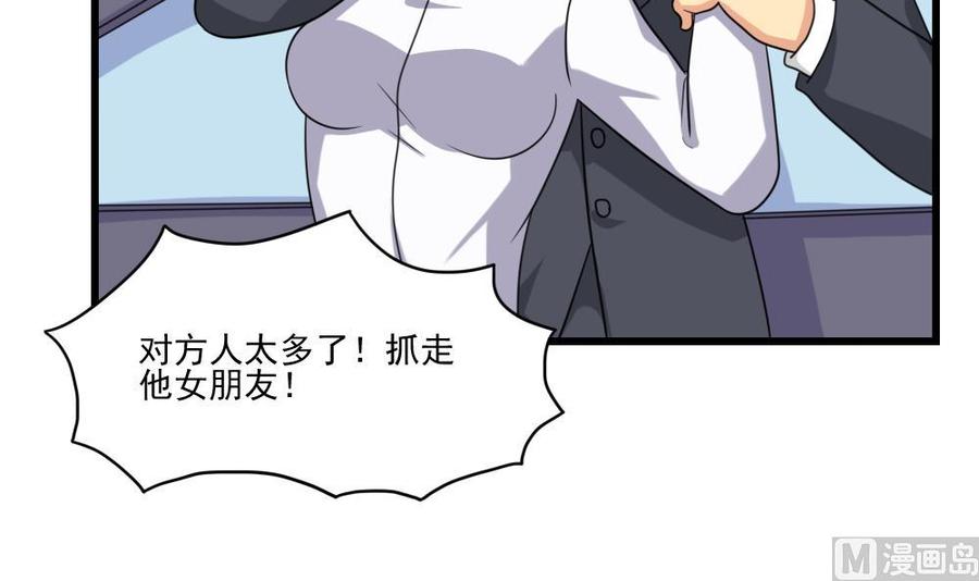 都是黑丝惹的祸 189 第189话 依依出事了 1 第22页