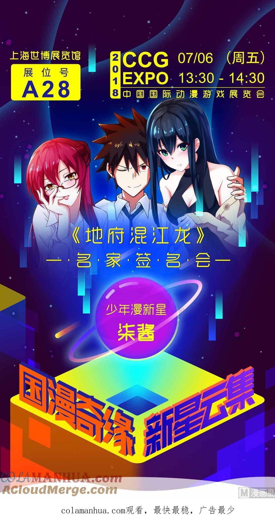 都是黑丝惹的祸 189 第189话 依依出事了 1 第41页