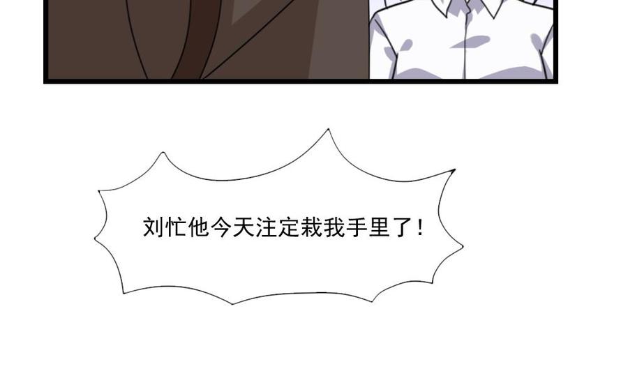 都是黑丝惹的祸 189 第189话 依依出事了 1 第36页