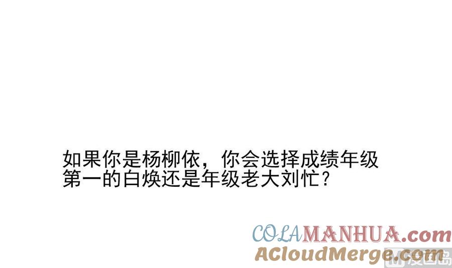 都是黑丝惹的祸 189 第189话 依依出事了 1 第37页