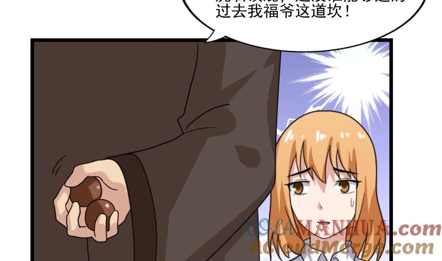 都是黑丝惹的祸 189 第189话 依依出事了 1 第35页