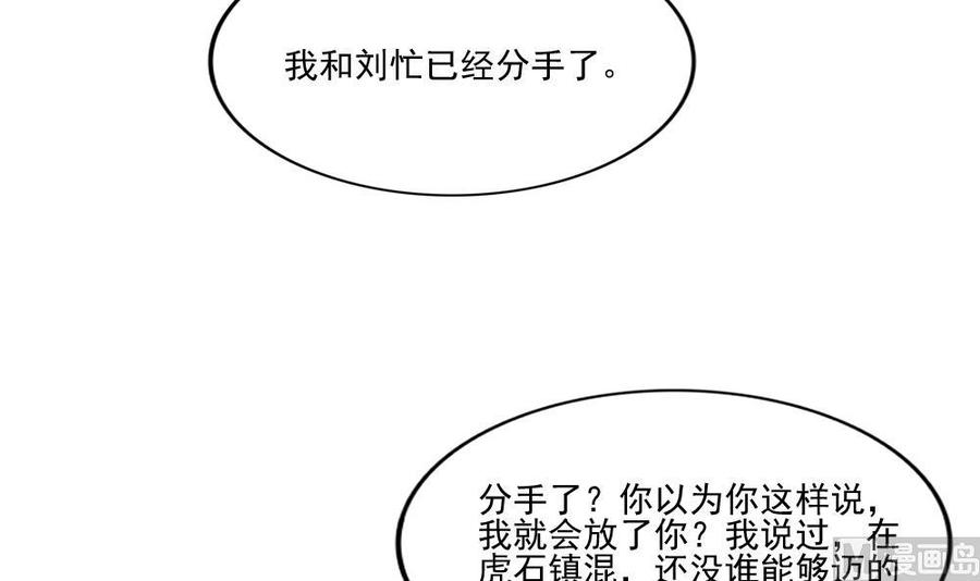 都是黑丝惹的祸 189 第189话 依依出事了 1 第34页