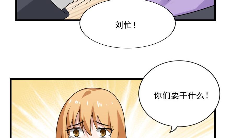 都是黑丝惹的祸 189 第189话 依依出事了 1 第12页