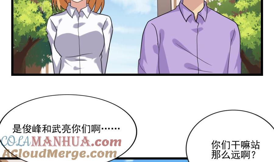 都是黑丝惹的祸 189 第189话 依依出事了 1 第3页