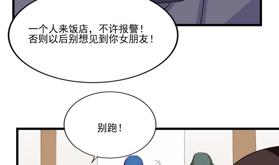 都是黑丝惹的祸 189 第189话 依依出事了 1 第24页