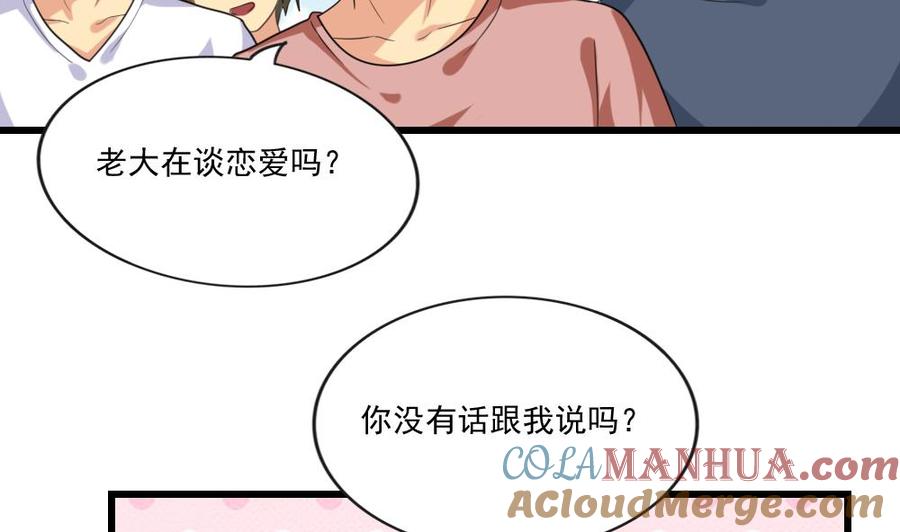 都是黑丝惹的祸 189 第189话 依依出事了 1 第5页