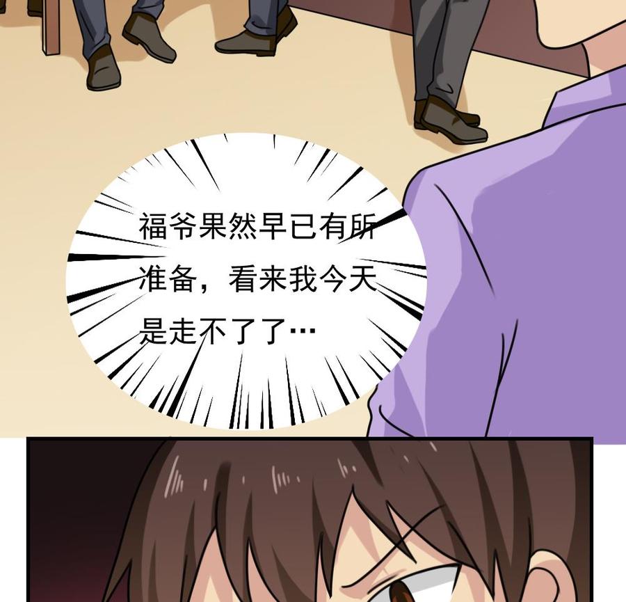 都是黑丝惹的祸 190 第190话 依依出事了 2 第14页
