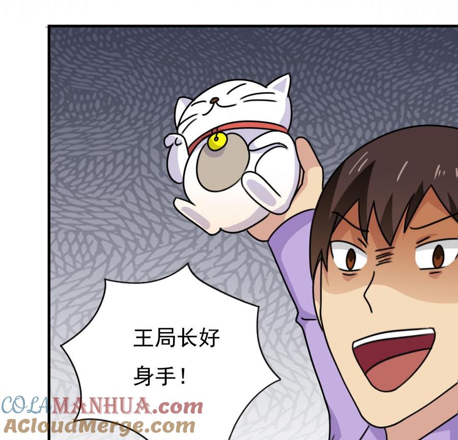 都是黑丝惹的祸 190 第190话 依依出事了 2 第29页