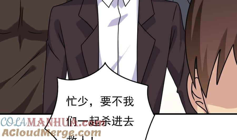 都是黑丝惹的祸 190 第190话 依依出事了 2 第3页
