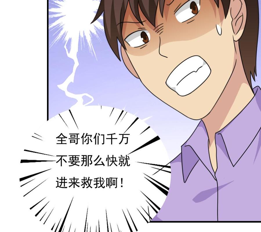都是黑丝惹的祸 190 第190话 依依出事了 2 第42页