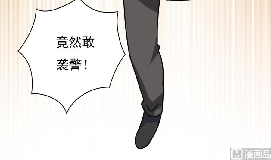 都是黑丝惹的祸 190 第190话 依依出事了 2 第28页