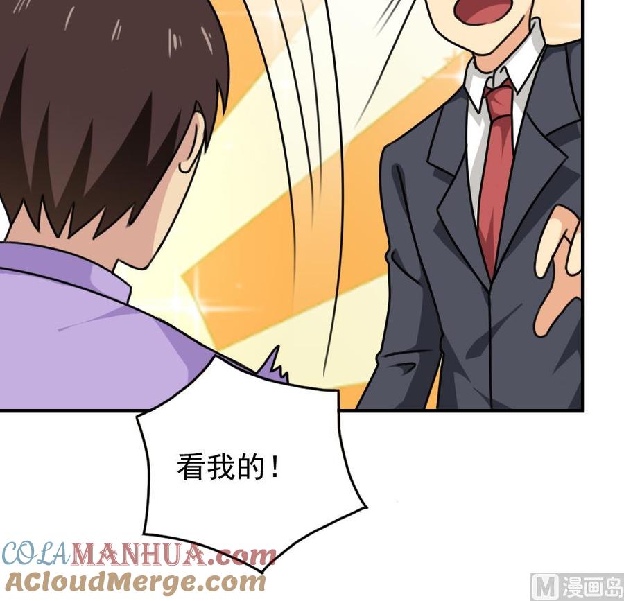 都是黑丝惹的祸 190 第190话 依依出事了 2 第31页