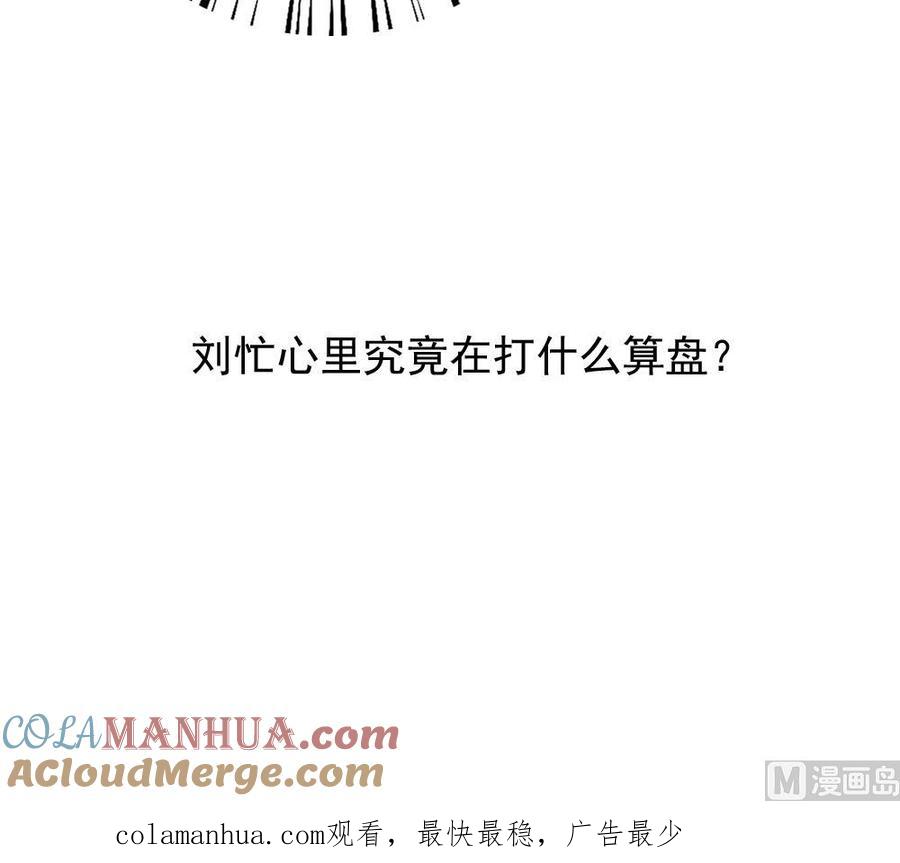 都是黑丝惹的祸 190 第190话 依依出事了 2 第43页