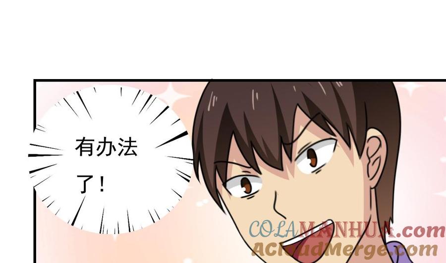 都是黑丝惹的祸 190 第190话 依依出事了 2 第17页