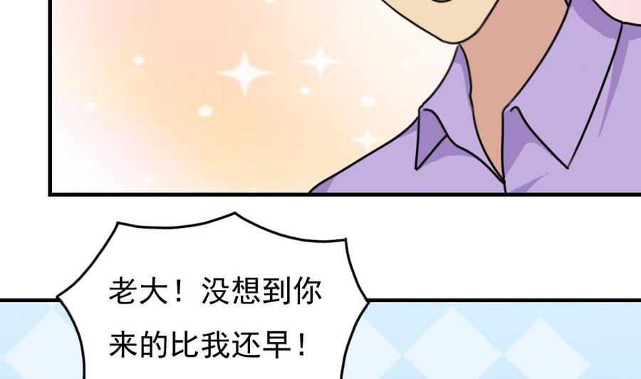 都是黑丝惹的祸 190 第190话 依依出事了 2 第18页