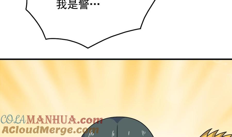 都是黑丝惹的祸 190 第190话 依依出事了 2 第39页