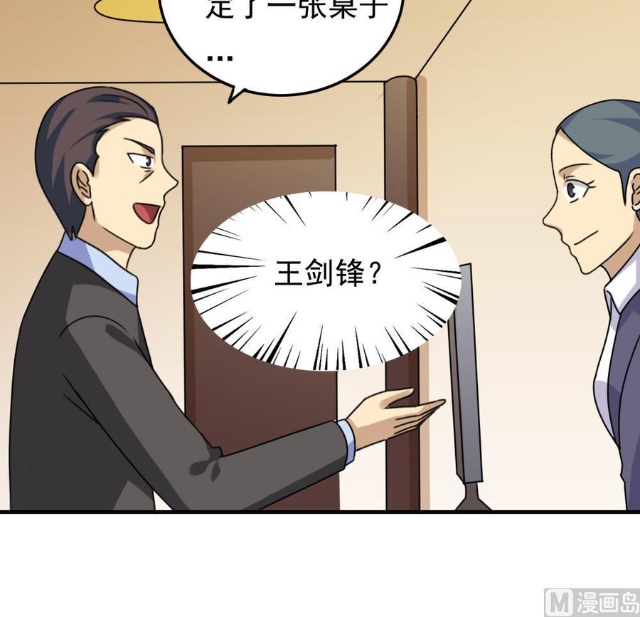 都是黑丝惹的祸 190 第190话 依依出事了 2 第16页