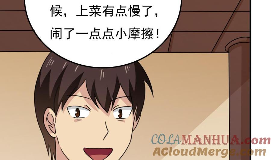 都是黑丝惹的祸 190 第190话 依依出事了 2 第35页