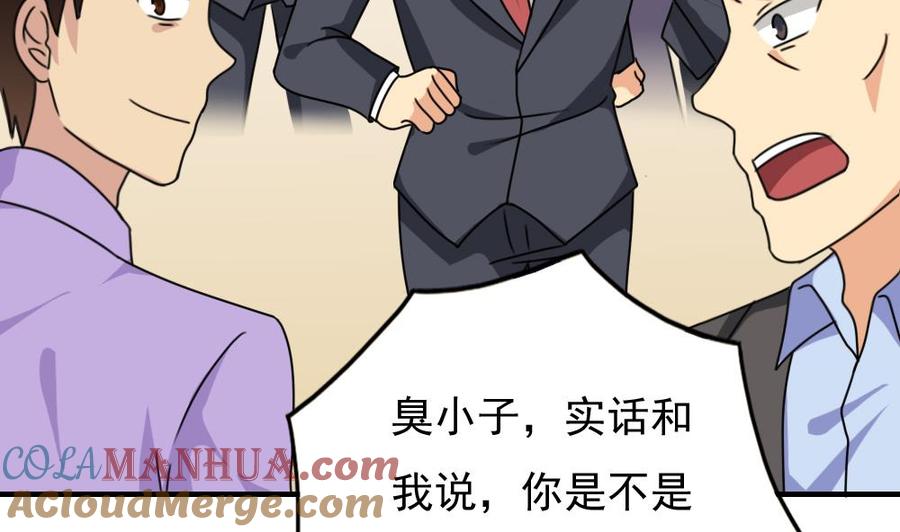 都是黑丝惹的祸 190 第190话 依依出事了 2 第33页