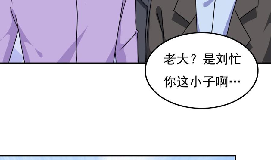 都是黑丝惹的祸 190 第190话 依依出事了 2 第20页