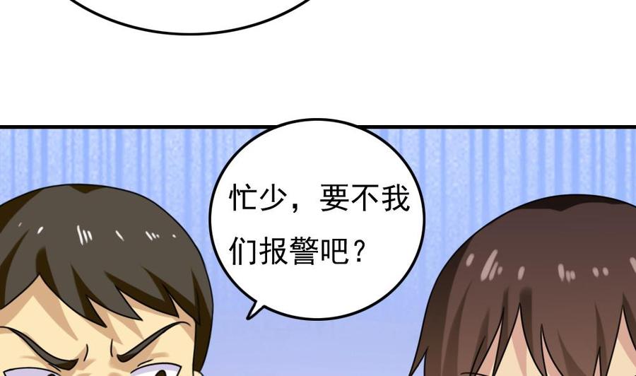 都是黑丝惹的祸 190 第190话 依依出事了 2 第6页