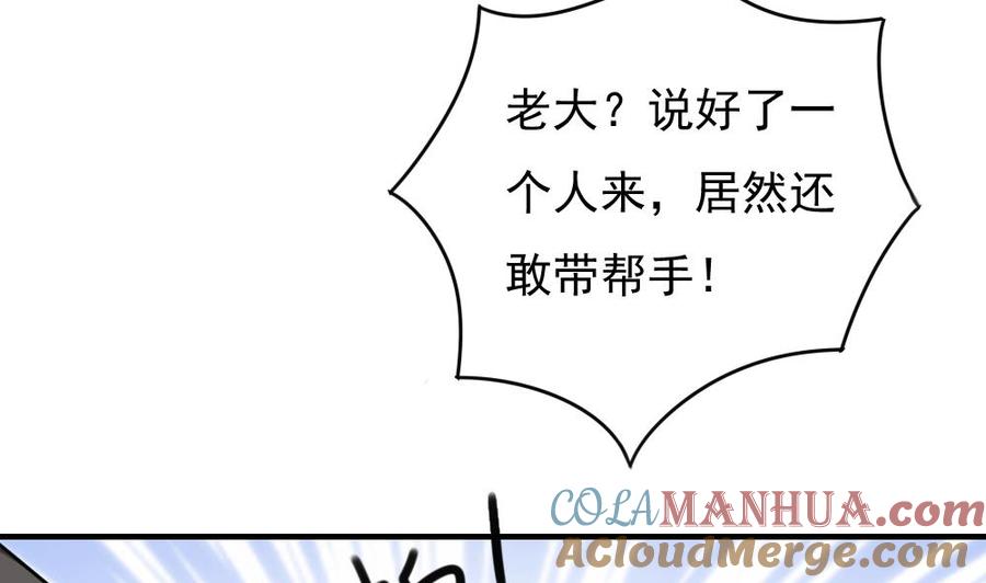 都是黑丝惹的祸 190 第190话 依依出事了 2 第23页