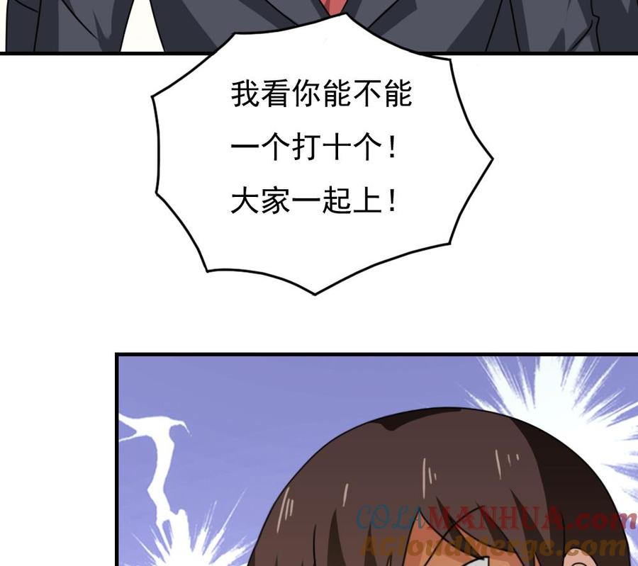 都是黑丝惹的祸 190 第190话 依依出事了 2 第41页