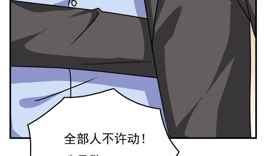 都是黑丝惹的祸 190 第190话 依依出事了 2 第38页