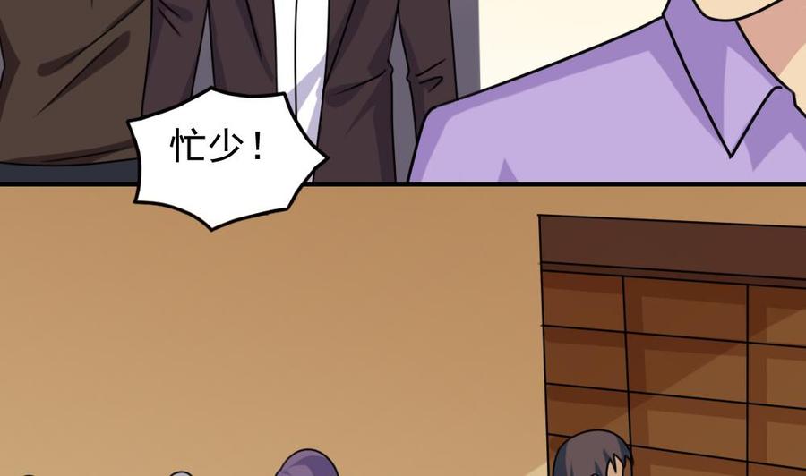 都是黑丝惹的祸 190 第190话 依依出事了 2 第12页