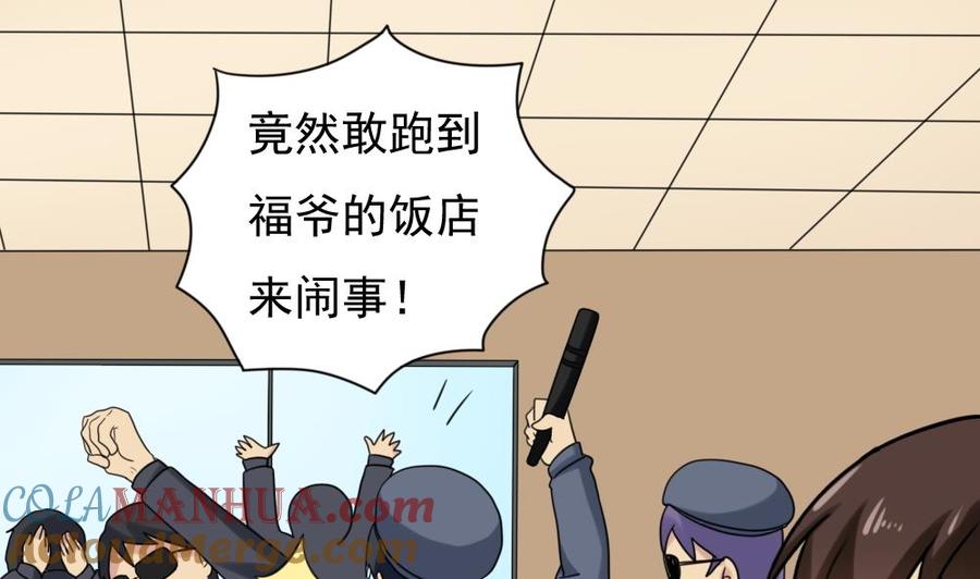 都是黑丝惹的祸 191 第191话 依依出事了 3 第17页