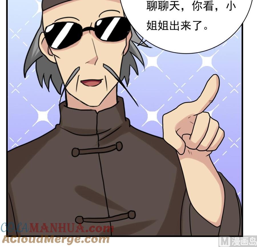都是黑丝惹的祸 191 第191话 依依出事了 3 第31页