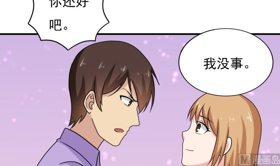 都是黑丝惹的祸 191 第191话 依依出事了 3 第34页