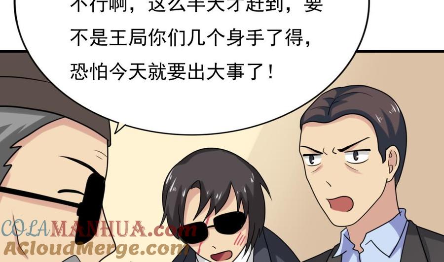 都是黑丝惹的祸 191 第191话 依依出事了 3 第23页