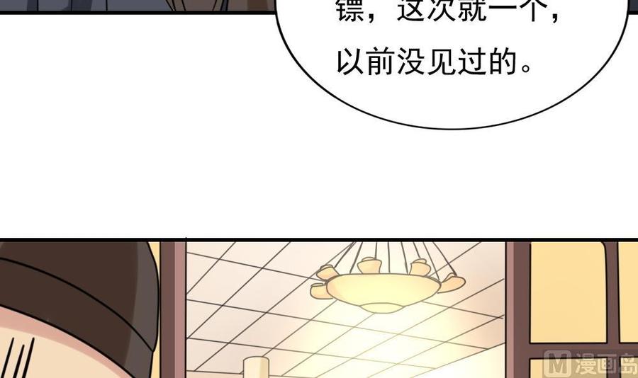 都是黑丝惹的祸 191 第191话 依依出事了 3 第10页