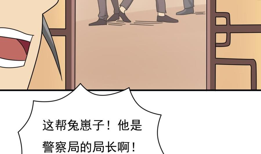都是黑丝惹的祸 191 第191话 依依出事了 3 第12页