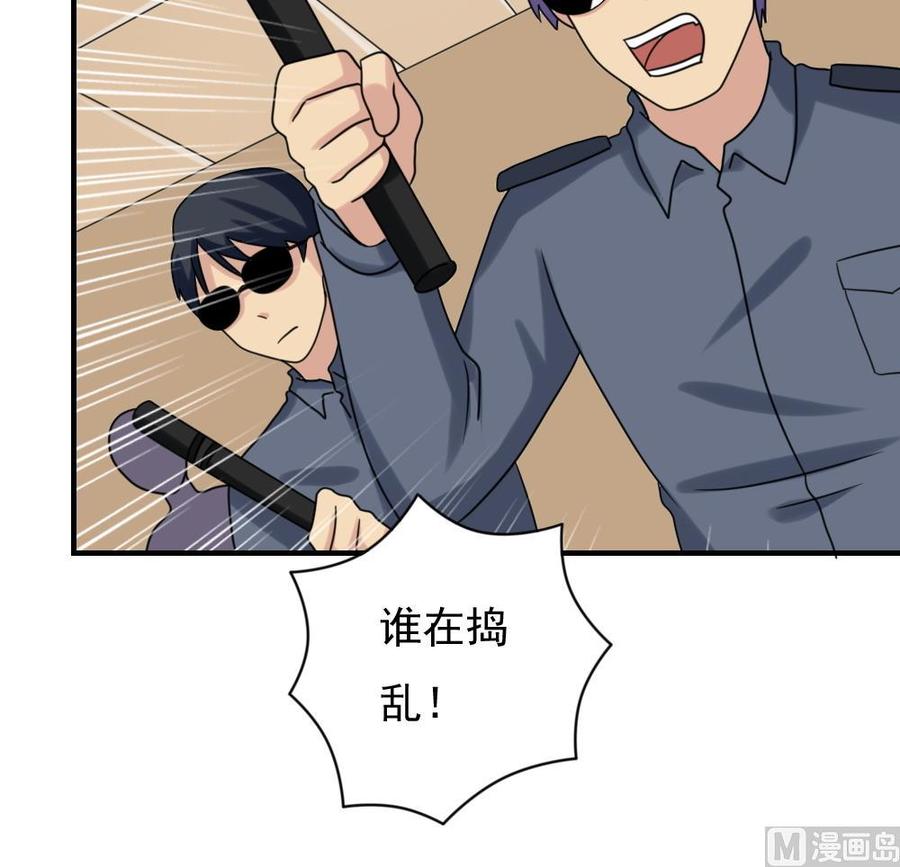 都是黑丝惹的祸 191 第191话 依依出事了 3 第16页