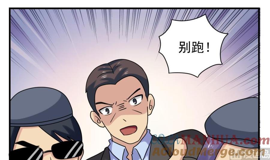 都是黑丝惹的祸 191 第191话 依依出事了 3 第19页