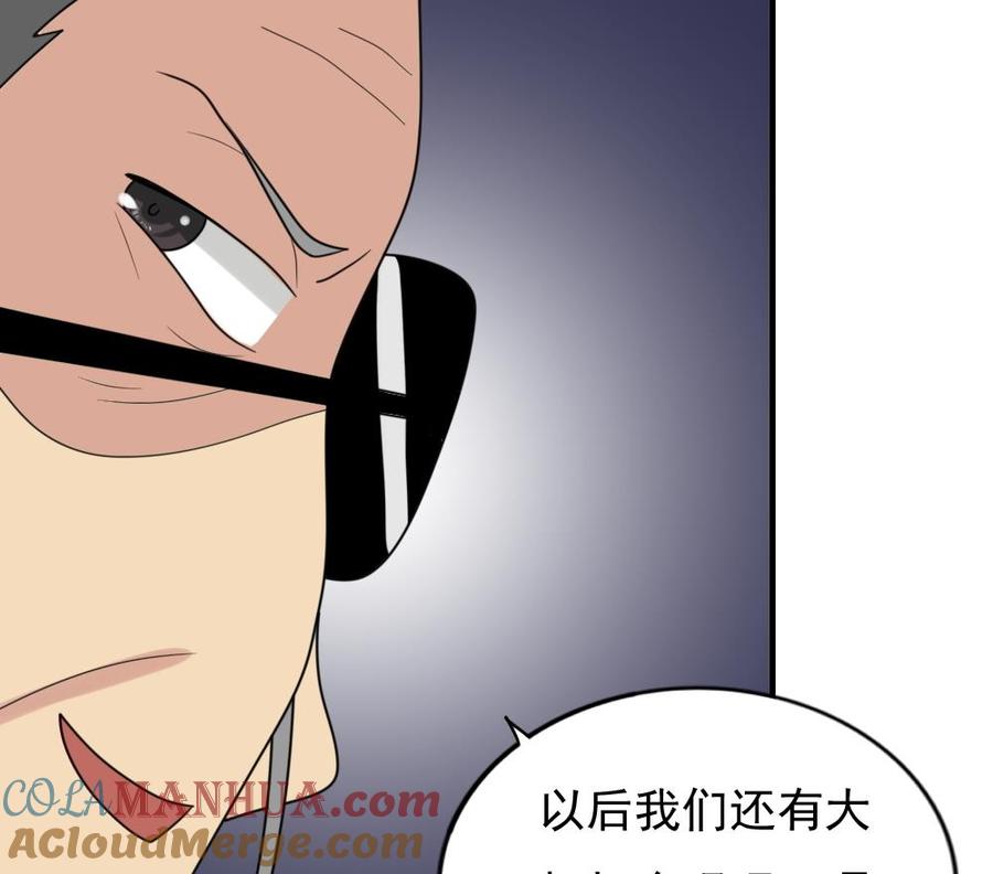 都是黑丝惹的祸 191 第191话 依依出事了 3 第39页