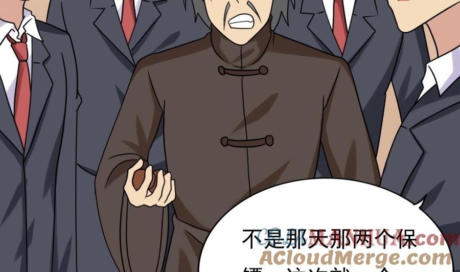 都是黑丝惹的祸 191 第191话 依依出事了 3 第9页