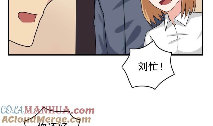 都是黑丝惹的祸 191 第191话 依依出事了 3 第33页