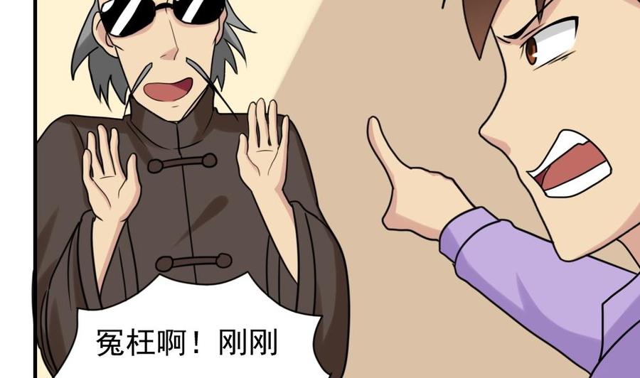 都是黑丝惹的祸 191 第191话 依依出事了 3 第26页