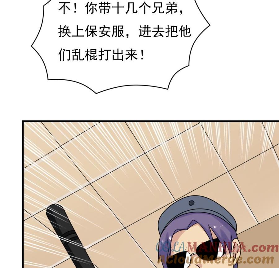 都是黑丝惹的祸 191 第191话 依依出事了 3 第15页