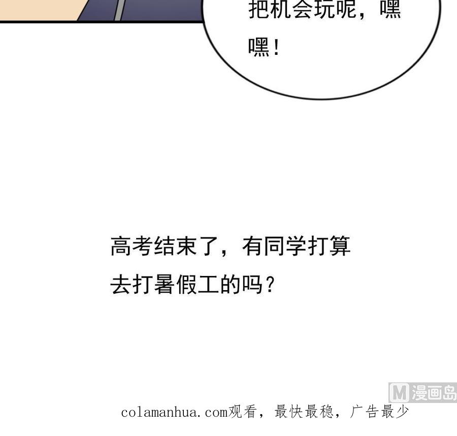 都是黑丝惹的祸 191 第191话 依依出事了 3 第40页