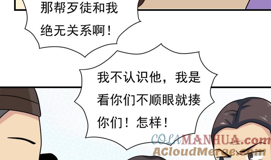 都是黑丝惹的祸 191 第191话 依依出事了 3 第27页