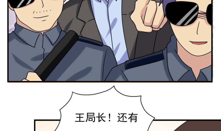 都是黑丝惹的祸 191 第191话 依依出事了 3 第20页