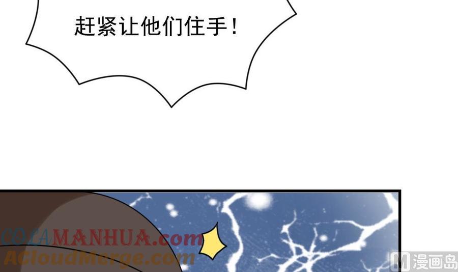 都是黑丝惹的祸 191 第191话 依依出事了 3 第13页