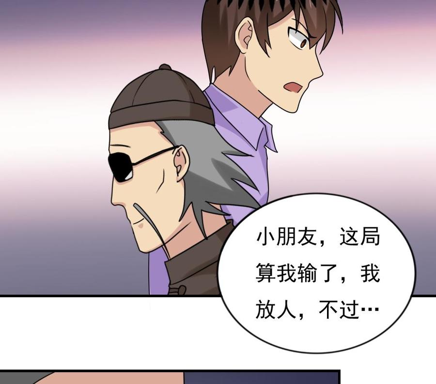 都是黑丝惹的祸 191 第191话 依依出事了 3 第38页